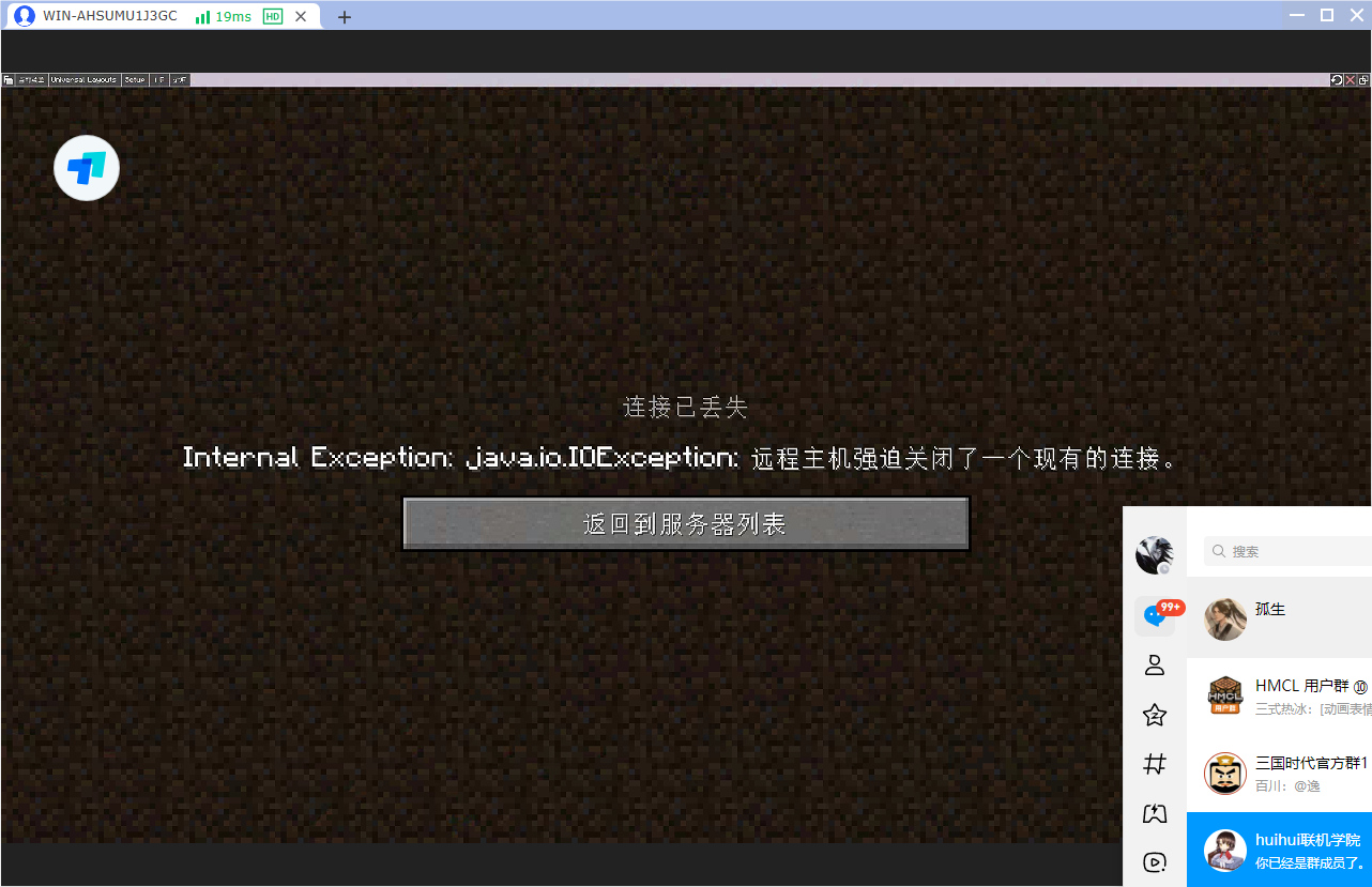 高延迟与丢包排查联机说明图