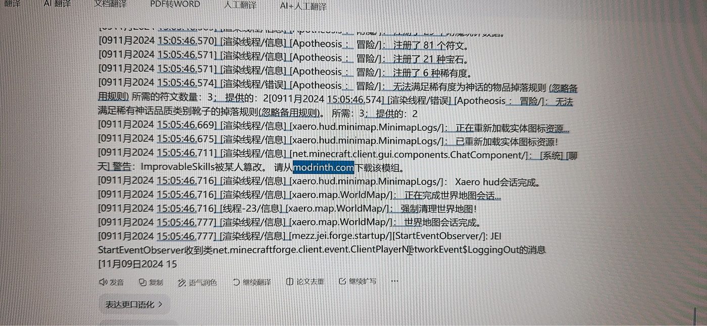 版本与 MOD 校验联机说明图