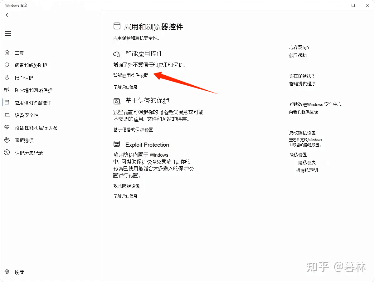 Windows 防火墙放行联机说明图