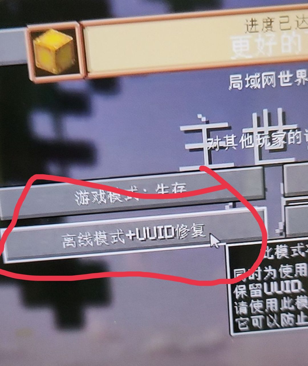 我的世界 + Katofrp联机工具联机说明图